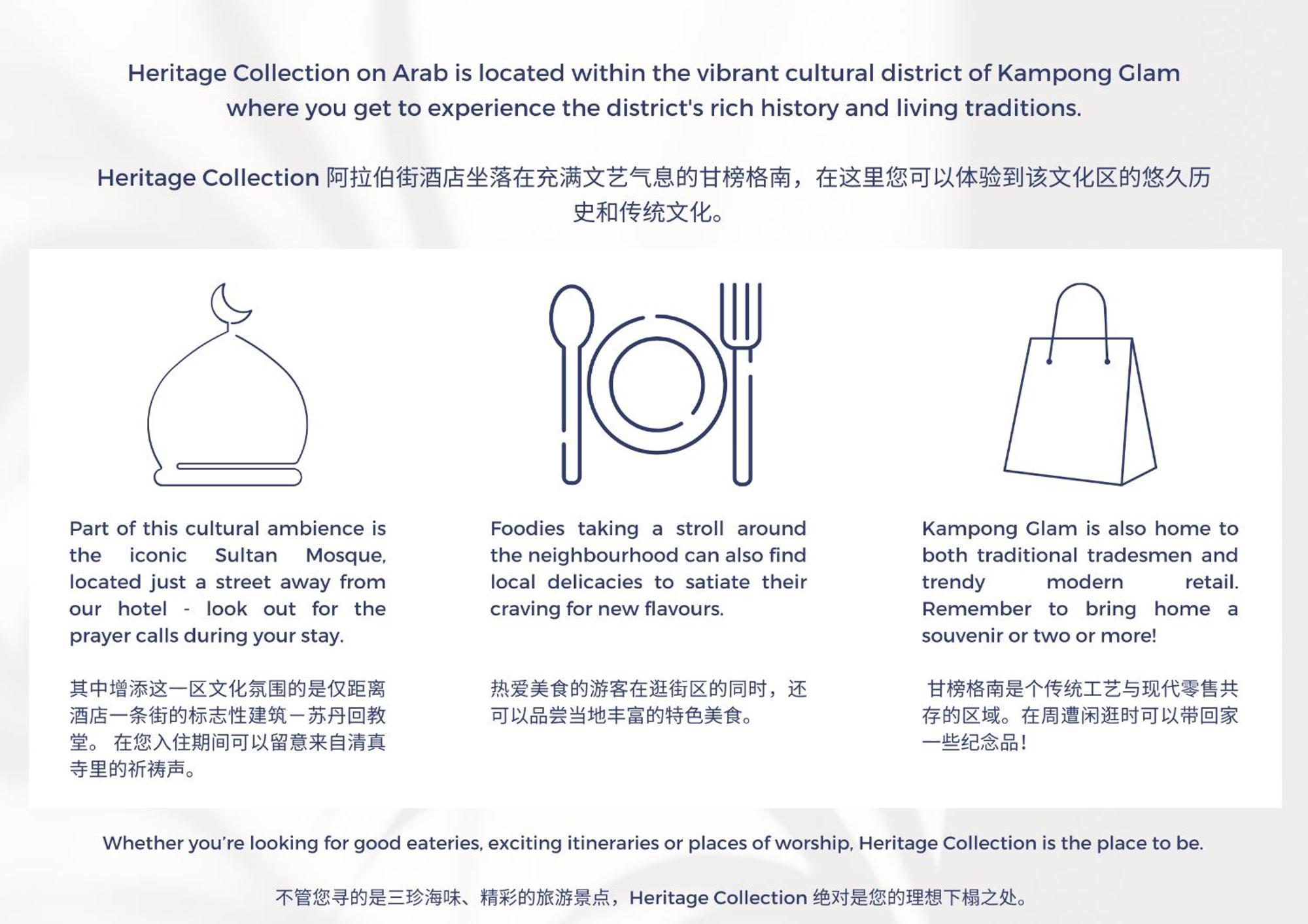 Heritage Collection On Arab - Mobile App Check-In Singapore Exterior foto
